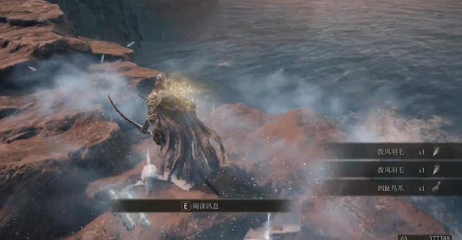 老头环黄金鸡爪材料在哪刷_艾尔登法环黄金鸡爪材料刷法攻略