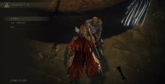 老头环侵蚀匕首给谁