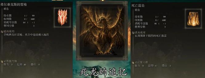 老头环追忆只能二选一吗