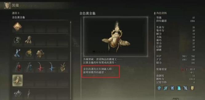 金色粪金龟加多少收入