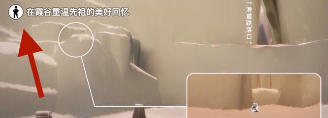 光遇手游霞谷重温先祖的美好回忆在哪里