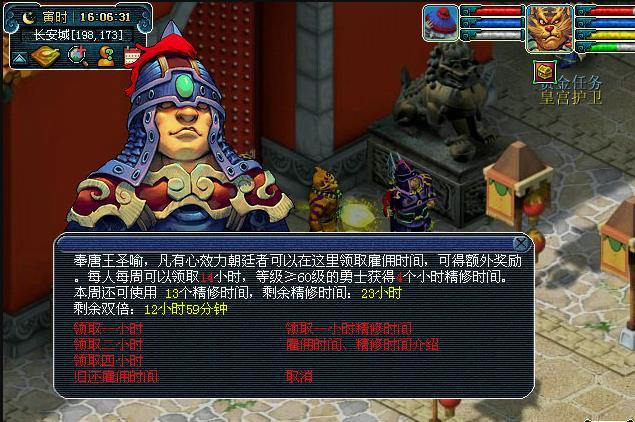 「梦幻西游」双倍经验在哪里领取