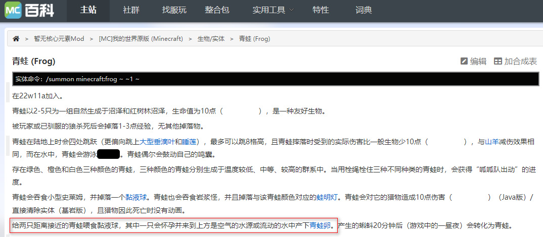 mc我的世界青蛙卵怎么采集_世界中的青蛙卵采集方法