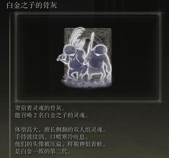 老头环怎么收集骨灰_骨灰收集之道与艾尔登法环