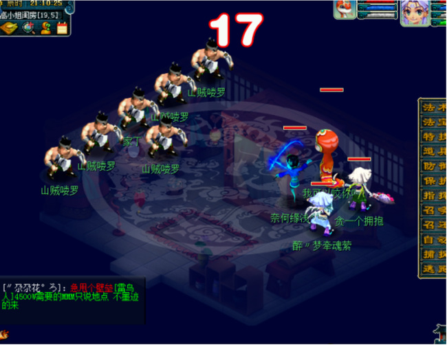 「梦幻西游」85剧情流程是什么_梦幻西游游戏剧情流程最新整理