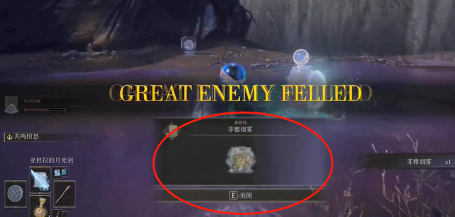 老头环死龙费尔桑克斯在哪_艾尔登法环中如何挑战死龙费尔桑克斯