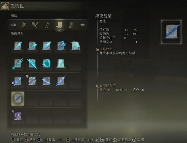 老头环黑夜彗星怎么获得_如何在艾尔登法环黑夜彗星中获得法环