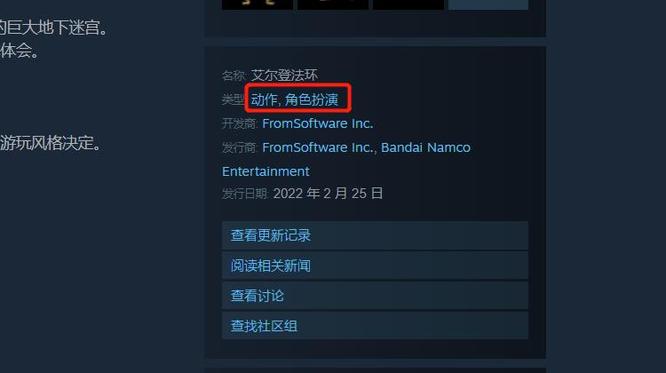 elden ring是什么游戏