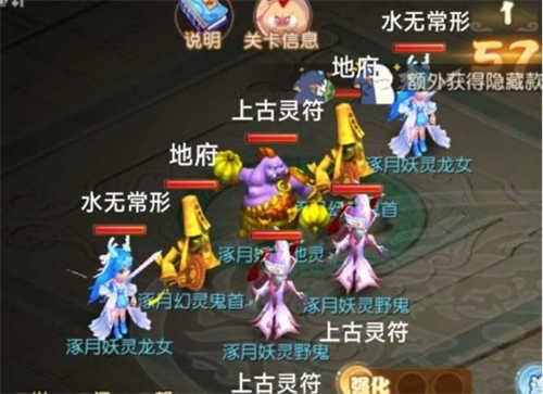 「梦幻西游」试炼7怎么过