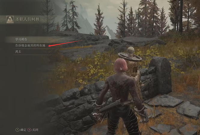 老头环金面具套装怎么拿_艾尔登法环获取金面具套装攻略