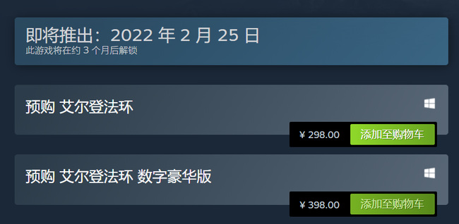 老头环定价多少钱