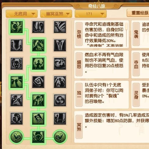 「梦幻西游」端游无底洞乾元固伤丹怎么点