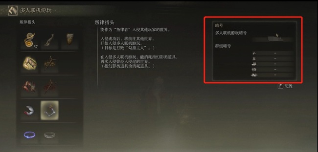 老头环联机人数怎么看