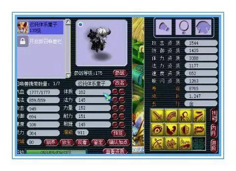 「梦幻西游」7个高6能吃到多少