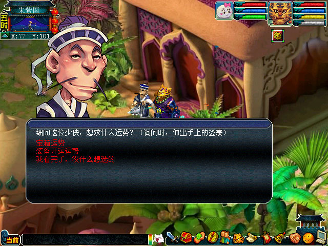 「梦幻西游」固伤门派输出排行_梦幻西游固伤门派输出排行