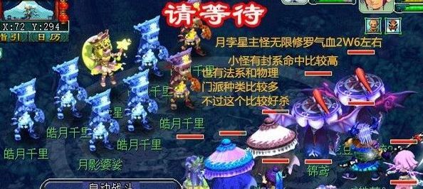 「梦幻西游」十二星辰怎么打_梦幻西游十二星辰攻略大全
