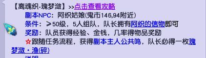「梦幻西游」1个阿织的信物能换几个碎片