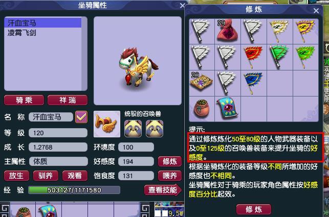 「梦幻西游」50级环装怎么处理_梦幻西游中如何处理50级环装