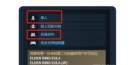 老头环是单机吗