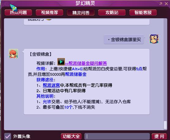 梦幻金银锦盒在哪里买