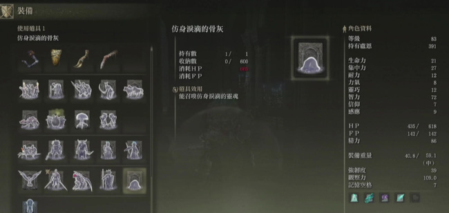 老头环强力骨灰有哪些_艾尔登法环游戏中的强力骨灰有哪些