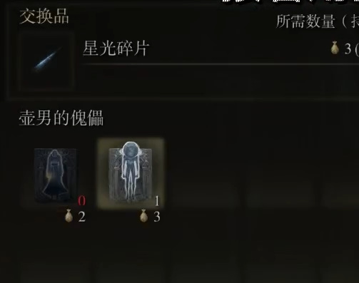 老头环塞尔维斯任务怎么做_艾尔登法环塞尔维斯任务攻略