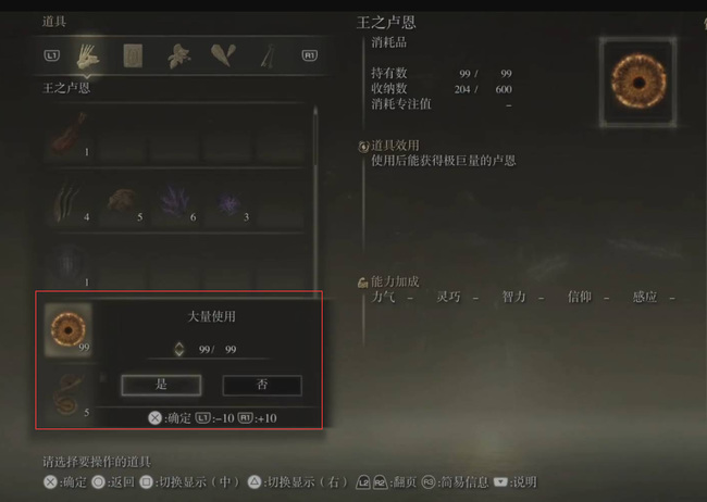 艾尔登法环一个王之卢恩给多少卢恩_游戏中老头环一个王所需货币数量