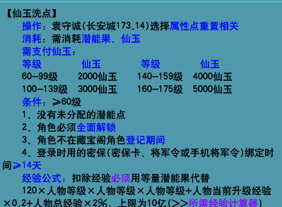 「梦幻西游」109重置属性点怎么划算_梦幻西游中109属性点重置的最佳选择