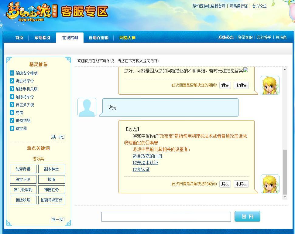 「梦幻西游」69全攻宠需要多少速度