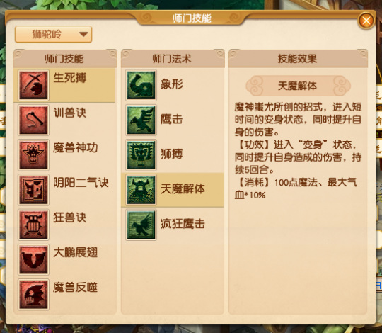 「梦幻西游」狮驼岭还能玩吗_梦幻西游狮驼岭新体验