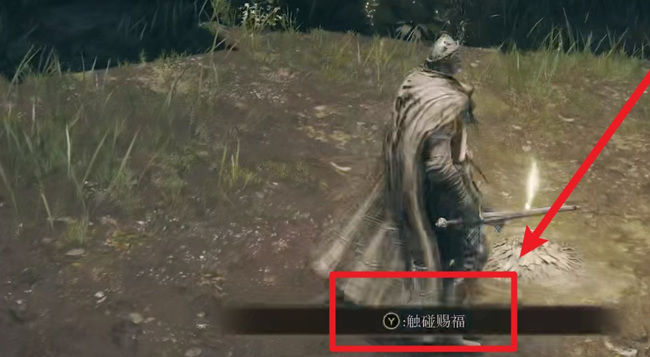 艾尔登法环如何召唤灵马