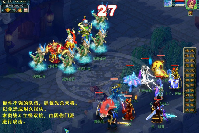 「梦幻西游」慈心渡鬼下棋怎么玩_慈心传奇鬼魂对弈