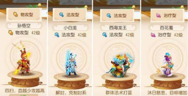 「梦幻西游」69龙宫伙伴搭配及阵法是什么样的