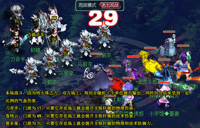 「梦幻西游」的明火焚傲骨剧情模式怎么打_明火焚傲骨剧情模式烧制出全新乐趣