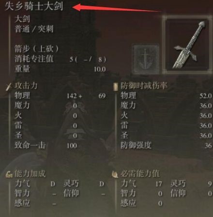 老头环失乡骑士套装在哪刷_艾尔登法环中哪里可以刷失乡骑士套装