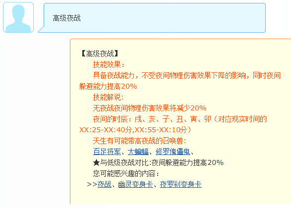「梦幻西游」高级夜战和夜战的区别是什么_梦幻西游夜战与高级夜战有何不同