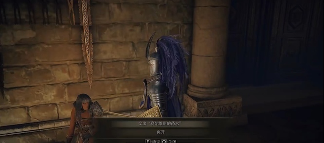 老头环赛尔维斯支线怎么做_如何完成艾尔登法环支线任务