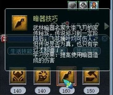 梦幻女儿村用雨落寒沙还是扔暗器