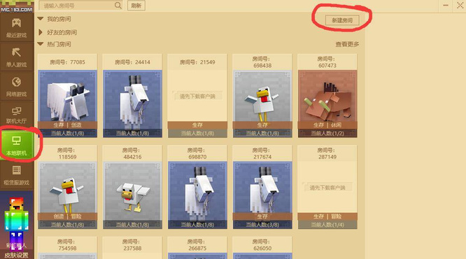 mc我的世界如何联机