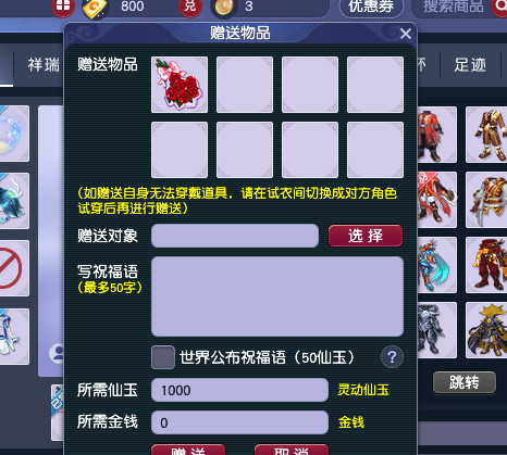 「梦幻西游」5折卖祥瑞是怎么卖的