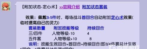 「梦幻西游」魔王带定心套还是动物套_梦幻西游魔王心套和动物套如何选择