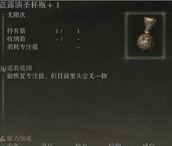 老头环如何回蓝