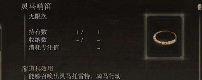 艾尔登法环怎么骑马