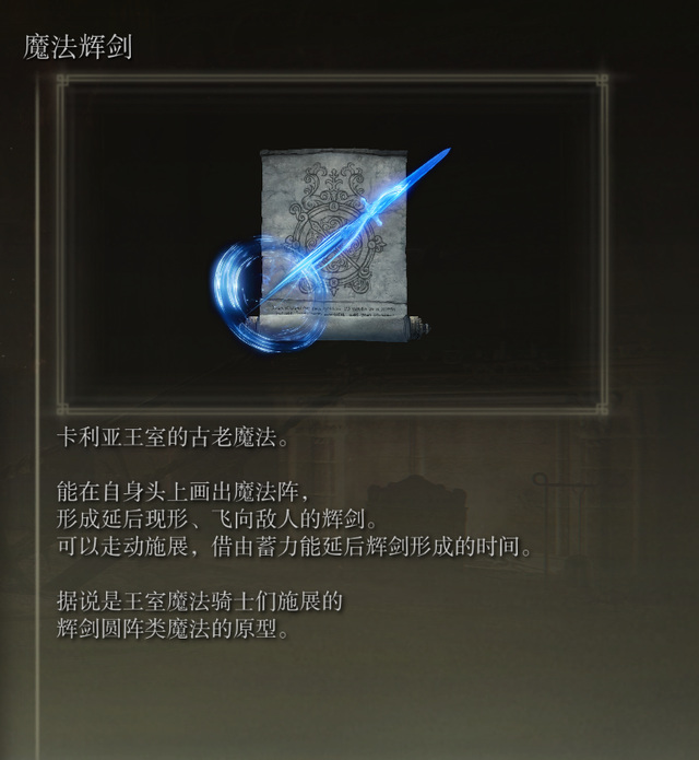 老头环死亡仪式鸟弱什么_艾尔登法环游戏中的鸟弱死亡仪式