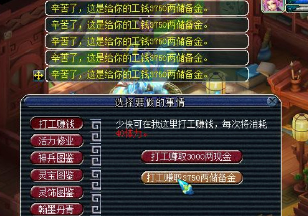 「梦幻西游」如何快速获得大量储备金_梦幻西游快速获取储备金攻略