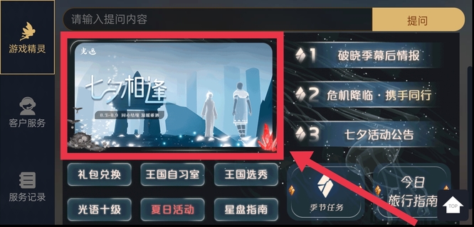 光遇手游破晓季伊甸之眼碎片可以换什么_光遇破晓季伊甸之眼碎片兑换奖励