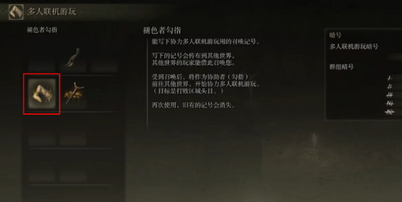 老头环怎么跟朋友联机