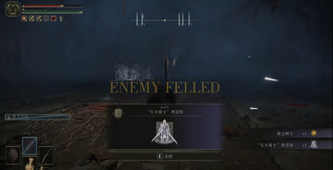 老头环失乡骑士骨灰怎么召唤_艾尔登法环中如何召唤失落的乡骑士骨灰