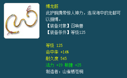 「梦幻西游」须弥宝宝装备要法力还是灵力_梦幻西游须弥宝宝装备法力还是灵力