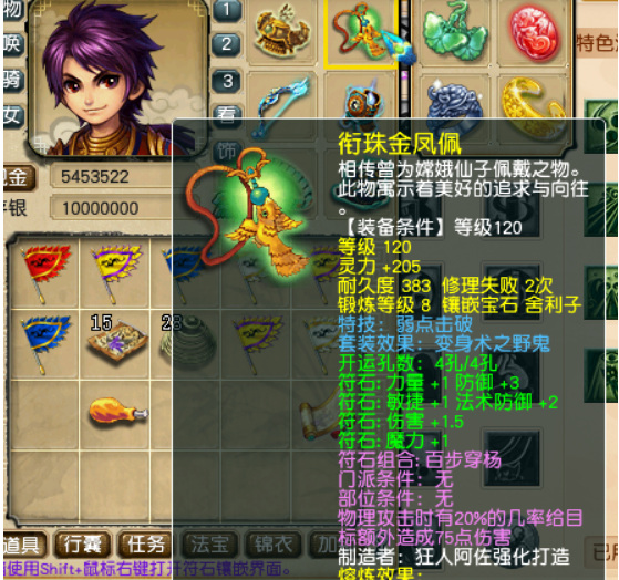 「梦幻西游」花果山怎么玩_梦幻西游之花果山攻略